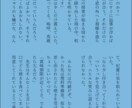 緻密な設定・キャラクター・プロットを物語にします あなたの中にある思いや物語を丁寧に小説にします イメージ2