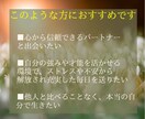 チャット占い3０分！四柱推命で悩み何でも鑑定します 恋愛・仕事・人間関係、どんな悩みにも寄り添います イメージ4