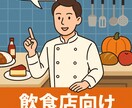 地方×飲食|商品やサービス紹介文（1品分）作ります 地方の飲食・食品に特化。現場経験を活かしたコピーをお届け。 イメージ1