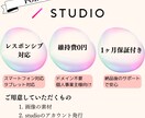 studioで高品質なLPサイトを提供します 更新が簡単なSTUDIOで丁寧な作成 イメージ2