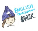 メール英語訳・日本語訳をします 海外の友人へメールを送りたい！ビジネスメールが不安！ イメージ1