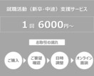 採用（新卒・中途）のプロが面接教えます 採用面接官を教育していた立場から、全力サポートします イメージ1