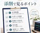 医学・理系の志望理由書を添削しますます 専門性まで見て面接対策まで対応 イメージ3