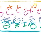 発表会等のエレクトーン演奏にコメントをいたします 発表会等のエレクトーン演奏のセカンドオピニオンに！ イメージ1