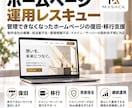 管理できなくなったホームページを復旧・移行します 制作会社の廃業・権限不明からWeb運用を再構築 イメージ2