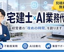 AIエージェントで仕事が変わる！導入サポートします 「なんとなくAIって難しそう」から「自分でも使える！」へ。 イメージ3