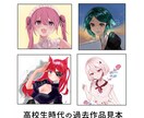 あなたのイラストの添削を行います 絵の魅力を引き出したい！アドバイス、相談にのります！ イメージ4