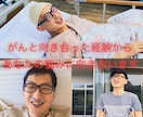LINE感覚で相談。あなたの心の悩みを聴きます がん闘病カウンセラーによる、60分チャットカウンセリング。 イメージ1