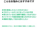 Instagramプロフィールと導線を整えます Instagramプロフィール・導線を添削します イメージ2