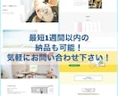 コミコミ価格・ホームページ作成いたします 安心のコミコミ価格で出品中！お急ぎ対応も可能！ご相談ください イメージ1