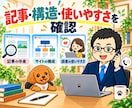 Googleアドセンス審査を電話で相談できます 申請前・再申請のブログを確認し、改善する順番を整理 イメージ3