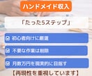 ハンドメイド初心者が簡単に収入源を2つ作ります ➡副業初心者・主婦でも在宅・隙間時間で2つの収入を育てます イメージ5