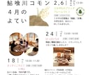 Canvaで見やすくおしゃれな告知画像を作ります 文章や写真はあるけど、画像を作る時間がない方へ。 イメージ4
