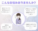 集客・売上に繋がるLINEリッチメニューを作ります 大人可愛いとシンプルでファン増加！クリックを実現 イメージ2