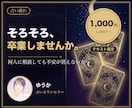 占いジプシー卒業のための鑑定文をお届けします 何人に視てもらっても不安が消えない方へ イメージ1