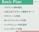 1月までの限定価格！公式LINE構築代行します 導線設計・自動化・デザインまでまとめて制作！ イメージ2