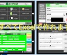 エクセル/EXCELマクロでペーパーレスにします Excelだけ入っていればOK！かばんに入った紙を無くします イメージ1