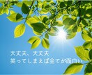 男性専用☆恋愛婚活の悩み女性目線でアドバイスします 心のモヤモヤを話して解消し、明日からステキな男性に━━━ イメージ9