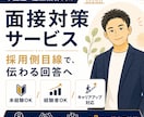 不動産・建築業界向けの面接対策をします 面接で、あなたの経験が“伝わる回答”に変わります イメージ1