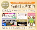 プロが格安でWEBで使用する画像のデザインをします 初めての依頼でも安心・丁寧にスピード納品！ イメージ1