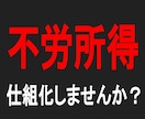 令和3年★12月版★副業に最適なカードを教えます ”仕組化”で半永久的に不労所得！年間20万円損してませんか？ イメージ1
