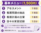 金欠看護学生必見！お勉強のお手伝いします 超最安値です！即日対応無料です！ イメージ2