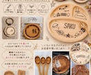ウッドバーニングで制作いたします オリジナルデザインで大切な人に贈り物を、、 イメージ1