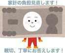 初心者向け家計見直し、FP3級が丁寧にお伝えします 専門用語は使いません！長年の知識で優しくサポートします イメージ1