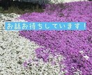 寂しい…誰かに聞いてほしい…そんなお話お聞きします なんとなく急に不安になって誰かと話して気を紛らわせたい時に。 イメージ1
