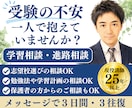 高校生・大学受験生の学習相談・進路相談お受けします 25年以上生徒と向き合ってきた現役講師がご相談に乗ります イメージ1