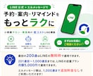 小規模向けLINE公式×エルメ構築します 予約・自動配信・リマインドまで低コストで対応 イメージ4
