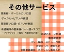 お手持ちの譜面を初級譜面にいたします レベルに合わせた譜面を作成、お悩み解決のお手伝い！ イメージ2