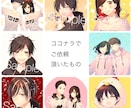料金固定！パッと目につくアイコン描きます シンプルにイラストを注文したい方へ イメージ8