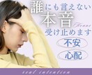 1人で不安や心配を抱えているあなたのお話聞きます ひきこもり/ニート/病気/孤独/悩み/相談/心の扉/本音 イメージ1