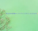 不安な恋の相談室】浮気された方、お話聞きます “頼れる第三者” として冷静に状況を分析し気持ちを軽くします イメージ3