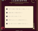 なぜ進まない？相手の本音と二人の壁を占います 本音・二人の問題・今後の流れまで深く鑑定 イメージ3