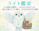 出会いの流れを整え恋の芽吹きを光の音色で占います ♥魂が恋を求める時、そっと背中を押すことの葉の手紙を届けます イメージ2