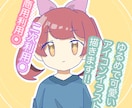 不思議可愛い！ゆるめアイコン制作します 取引簡単、ふわっと！ファンシーな！アイコンを！ イメージ1