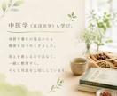 心と体、暮らしのモヤモヤを一緒に見つめ整理します 30年暮らしに寄り添ってきた薬剤師が、あなたの本音を伺います イメージ3