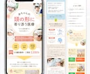 女性向け特化｜成果につながるLP制作をいたします ＼先着5名様限定／ご新規モニター様キャンペーン特典付き！ イメージ10