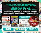 格安で本格の”神”チラシ・ポスター制作します のぼり・パンフレット・名刺・封筒なども制作可能です！ イメージ3