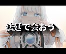 歌ってみたのサムネイル/1枚絵描きます 納期割と早いと思います。文字入れに関してはご相談ください。 イメージ6