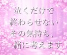 不倫相談｜既婚者を好きで辛い方へ寄り添います 泣くだけで終わらせない本気の7日間 イメージ7