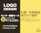 我々は「なんとなく」で終わらないロゴを制作します 見た目だけでなく、意味までデザインします イメージ1