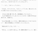 世界観作成・ゲームシナリオ・漫画脚本など書きます プロット設定やシナリオが作り込めないあなたに イメージ2
