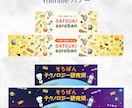 バナーなど、高品質なWEB画像を作成します サムネイルも作れます！ビジネス系や女性、子供向けが得意です。 イメージ7