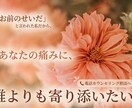 自死遺族 何で？どうして？あれからずっと悩んでます どうして…答えはみつからない気持ちに、癒しのヒーリング付き イメージ1