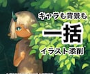 あなたのイラスト添削・アドバイスお受けしてます 人物/動物/背景/人外などを一括赤ペン＋加筆添削！ イメージ1