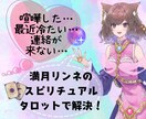 仲直りするには？より仲を深めるには？ヒント示します 最近冷たい、喧嘩した、音信不通…相手の気持ちの本音も教えます イメージ1
