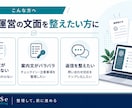 民泊リスティング文とゲスト案内文を整えます 施設紹介・注意事項・ゲスト対応文を、使いやすい形に整理します イメージ2